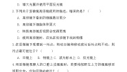 初中生物冀少版（2024）七年级上册（2024）第一节 显微镜的使用同步达标检测题