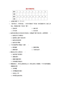 2024八年级生物上学期期中学情评估试卷（附答案人教版）