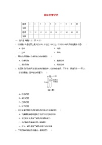 2024八年级生物上学期期末学情评估试卷（附答案人教版）