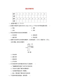 2024八年级生物上学期期末学情评估试卷（附答案人教版）