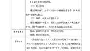 初中生物人教版（2024）七年级下册第五章 人体内废物的排出教案