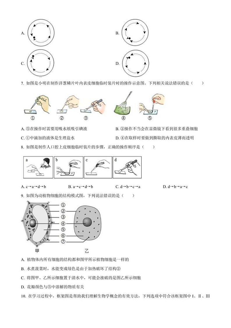 2024~2025学年湖南省岳阳市临湘市七年级(上)期中生物试卷(含答案)第2页