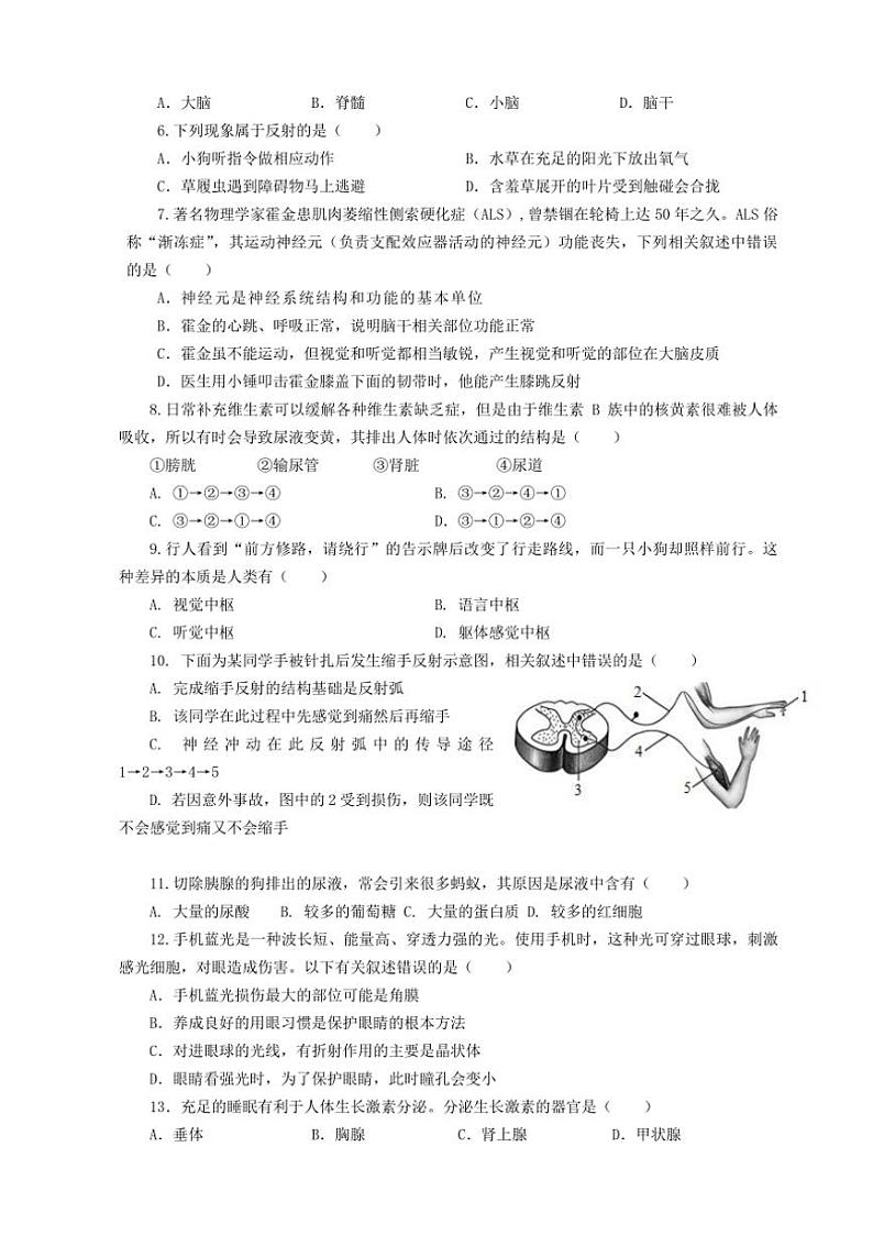 2024~2025学年江苏省泰州市靖江市靖城中学八年级上12月月考生物试卷(含答案)第2页