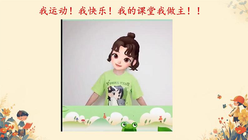 初中 生物 人教版(2024) 七年级上册(2024)第二节 脊椎动物 课件第2页