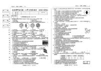吉林省吉林市第五中学2024-2025学年七年级上学期期末考试生物试题