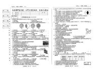 吉林省吉林市第五中学2024-2025学年七年级上学期期末考试生物试题