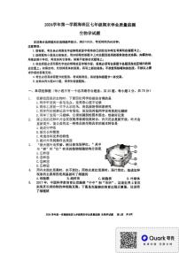 广东省广州市海珠区2024-2025学年七年级上学期期末质量检测生物试题