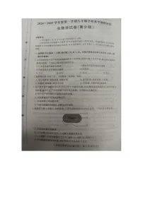 河北省唐山市2024-2025学年八年级上学期期末生物试题