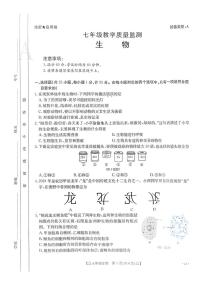 陕西省西安市碑林区部分学校2024-2025学年七年级上学期期末生物试题