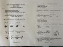 辽宁省营口市盖州市2024-2025学年八年级上学期1月期末生物试题