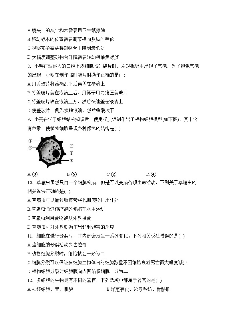 河南省安阳市林州市2024-2025学年七年级上学期第三次阶段自评(B)生物试卷(含答案)第2页