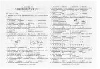 廣東省汕頭市潮南區(qū)陳店實(shí)驗(yàn)2024-2025學(xué)年八年級(jí)上學(xué)期1月期末生物試題
