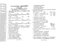 辽宁省大连市中山区2024-2025学年八年级上学期1月期末考试生物试题