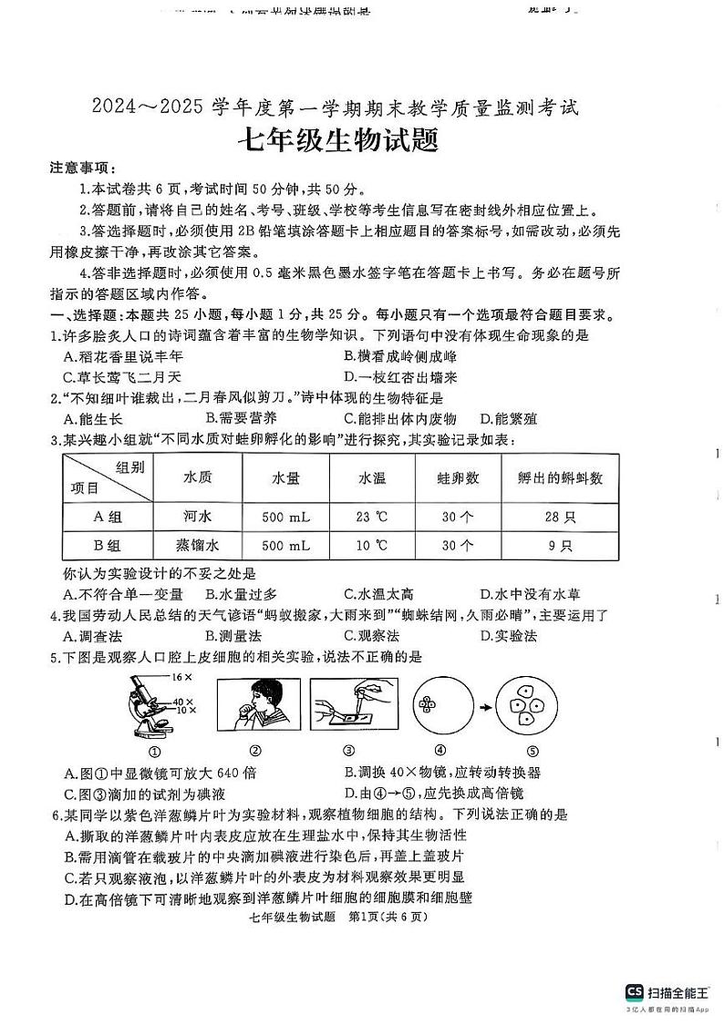 生物第1页