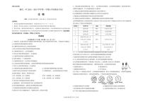 山西省榆次第一中学校2024-2025学年八年级上学期1月期末生物试题