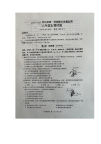 山东省潍坊市临朐县2024-2025学年八年级上学期期末考试生物试题