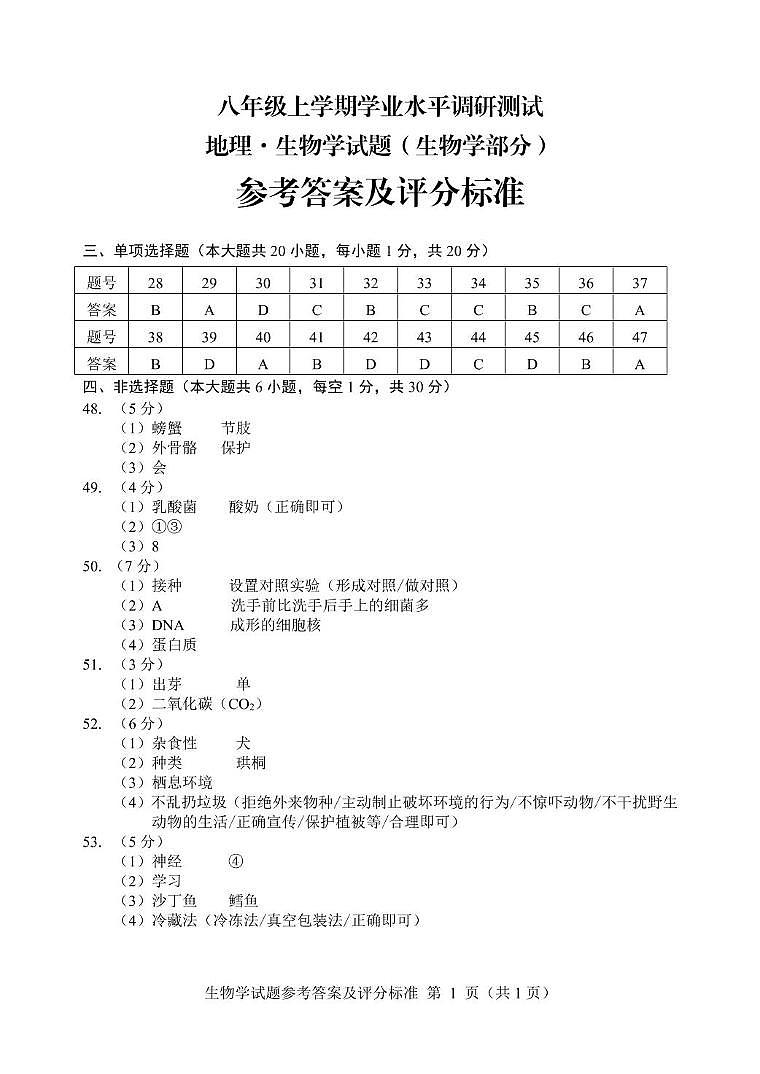 参考答案2第1页