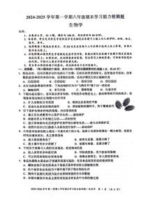 广东省梅州市五华县2024-2025学年八年级上学期1月期末生物试题