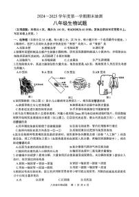 徐州2024-2025上学期八年级生物期末试卷(含答案)