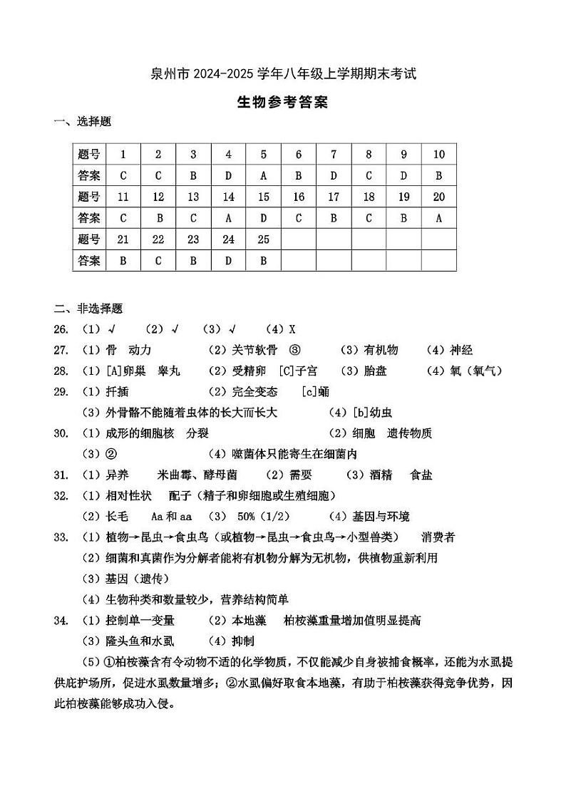 参考答案(北师大版)第1页
