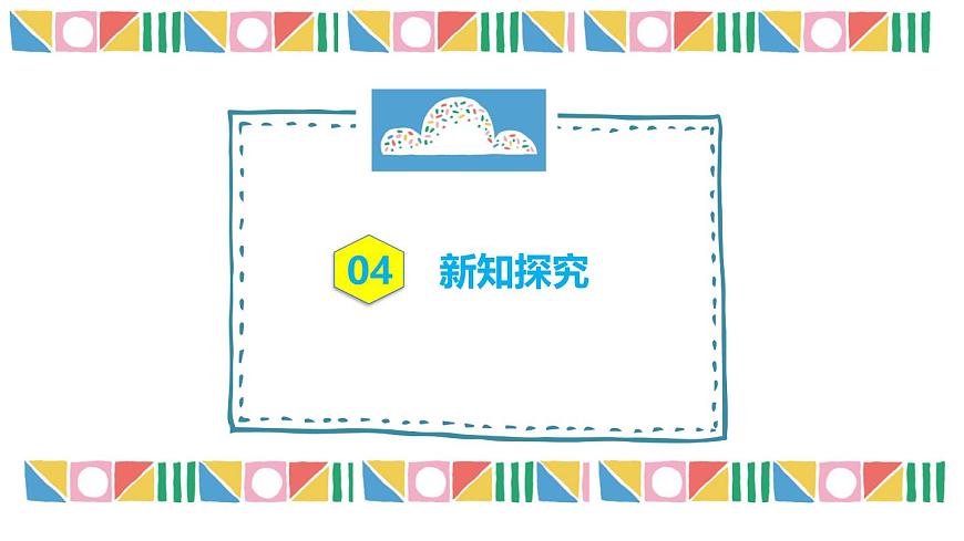 人教版初中生物七年級下冊4.2.1《食物中的營養(yǎng)物質(zhì)》課件第6頁