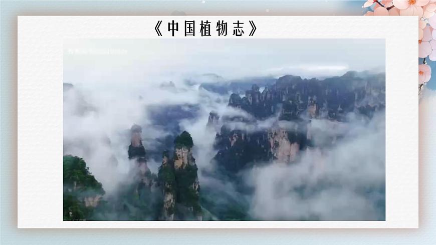 【核心素養(yǎng)】蘇教版生物七年級下冊 開學(xué)第一課（教學(xué)課件）第6頁