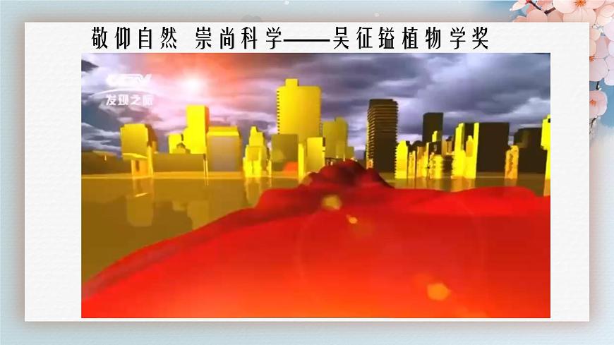 【核心素養(yǎng)】蘇教版生物七年級下冊 開學(xué)第一課（教學(xué)課件）第7頁