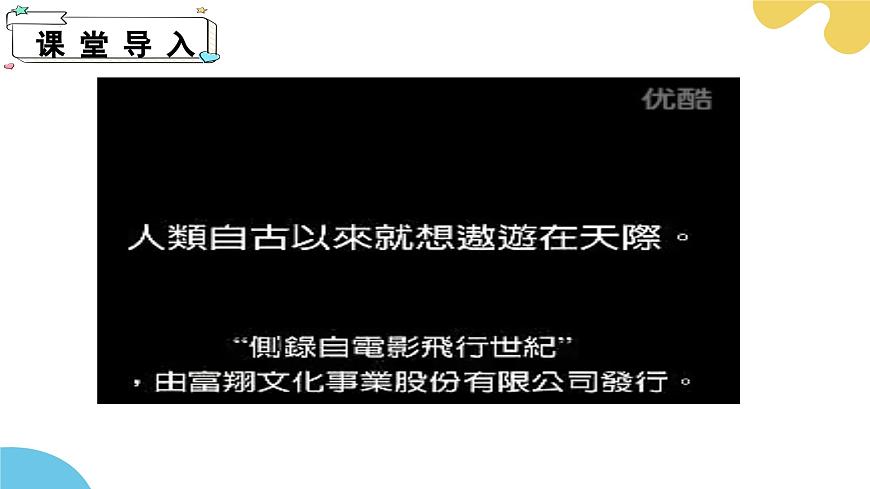 【核心素養(yǎng)】蘇科版生物七年級下冊 8.2 脊椎動物（第3課時） 同步課件第4頁