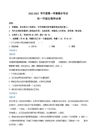 深圳中学等部分中学2022-2023学年七年级上学期期末生物试题(含答案)