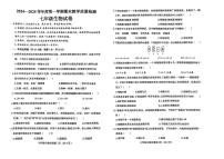 河北省邯郸经济技术开发区2024-2025学年七年级上学期生物期末试卷