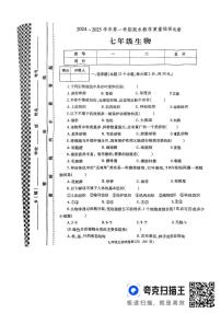 河南省洛阳市新安县2024-2025学年七年级上学期1月期末生物试题