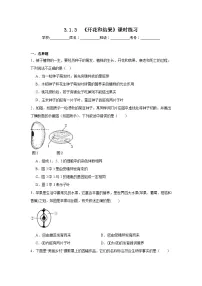 生物七年级下册（2024）第三节 开花和结果优秀同步练习题