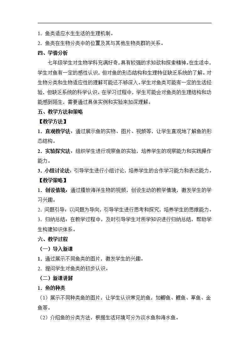 16685934第2页