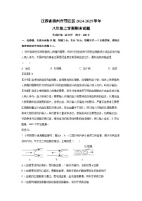 江蘇省揚(yáng)州市邗江區(qū)2024-2025學(xué)年八年級(jí)上學(xué)期期末生物試卷（解析版）