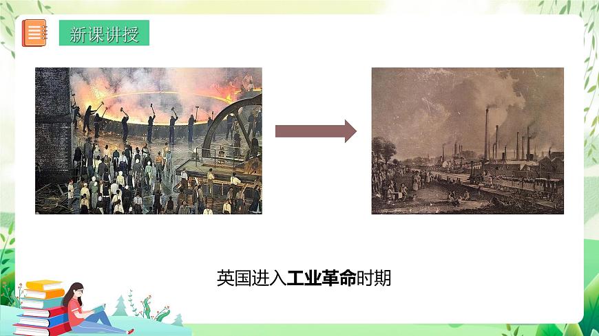 濟南版生物八下5.1.4.1《生物進化的原因》課件第2頁