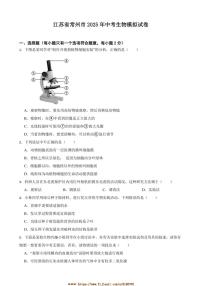 2025年江苏省常州市中考生物模拟试卷(含答案)