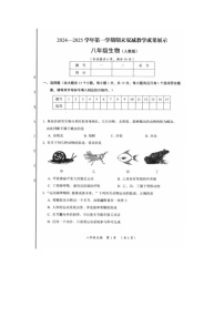 山西省忻州地区2024-2025学年八年级上学期期末考试生物试题