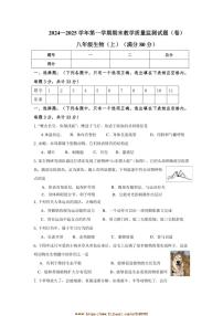 2024～2025学年山西省吕梁市交城县八年级上期末考试生物试卷(含答案)