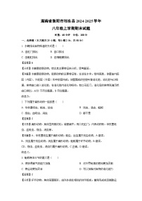 湖南省衡阳市祁东县2024-2025学年八年级上学期期末生物试卷（解析版）