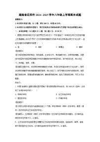 湖南省岳阳市2024--2025学年八年级上学期期末生物试卷（解析版）
