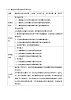 新人教版生物七下《3-2-4植物在自然界中的作用》教学设计
