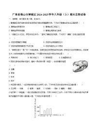 广东省佛山市禅城区2024-2025学年八年级（上）期末生物试卷