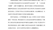 冀少版（2024）七年级下册（2024）第一节 神经系统的组成教案及反思