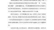 冀少版（2024）七年级下册（2024）第二节 尿液的形成和排出教学设计