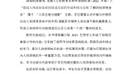 初中生物冀少版（2024）七年级下册（2024）第三节 汗腺与汗液的排出教案及反思