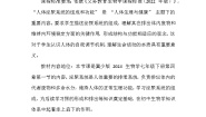 初中生物冀少版（2024）七年级下册（2024）第一节 泌尿系统的组成教案