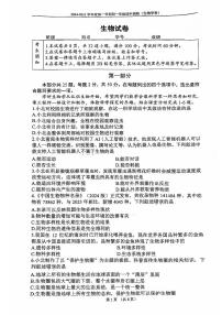 2024北京四中初一(上)期中生物试卷(有答案)