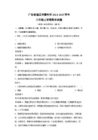 2024~2025学年广东省湛江市雷州市八年级上学期期末生物试卷(解析版)