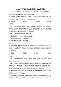 2024年广西贵港市港南区中考二模生物试卷（解析版）