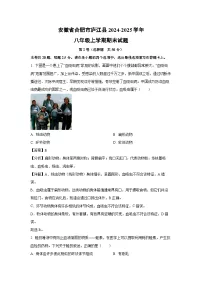 2024~2025学年安徽省合肥市庐江县八年级上学期期末生物试卷（解析版）